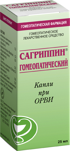 Сагриппин® гомеопатический